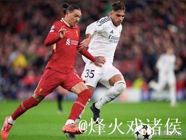 利物浦欧冠主场再遭4+球重创，上次为2023年